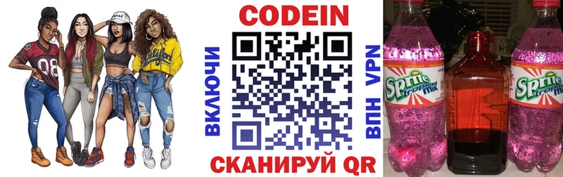 Кодеиновый сироп Lean Purple Drank  blacksprut маркетплейс  площадка клад  Рыбное 